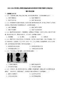 甘肃省武威市凉州区高坝中学联片教研2023-2024学年七年级下学期4月期中历史试题（含答案）