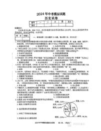 安徽省铜陵市铜官区2023-2024学年九年级下学期4月期中历史试题