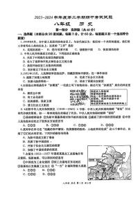 陕西省西安高新第一中学2023_2024学年下学期期中考试八年级历史试题