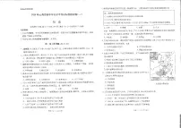 2024年云南省初中学业水平考试标准模拟卷（二）历史试卷