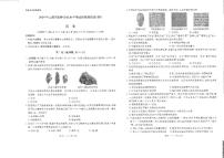 2024年云南省初中学业水平考试标准模拟卷（四）历史试卷（PDF版含答案和答题卡）