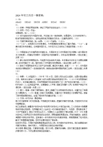 惠州一中教育集团2023-2024学年第二学期九年级阶段性教学质量监测-历史答案