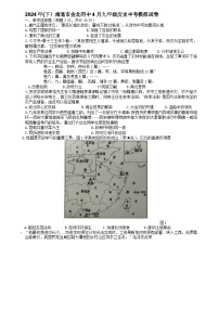 2024年江苏省南通市通州区金北学校中考模拟历史试卷