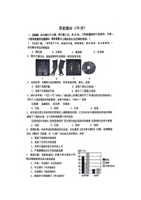 2024年江苏省宿迁市宿豫区九年级二模历史试题（扫描版无答案）