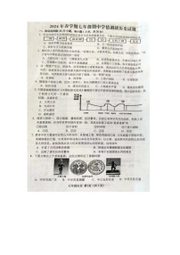 江苏省盐城市阜宁县2023-2024学年七年级下学期4月期中历史试题（图片版无答案）