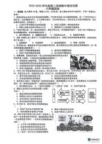 江苏省扬州市宝应县2023-2024学年八年级下学期4月期中历史试题（含答案）