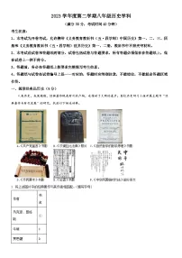 2024年上海市虹口区中考二模历史试卷含详解
