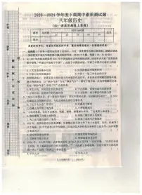 河南省驻马店市汝南县2023-2024学年部编版八年级下学期4月期中历史试题