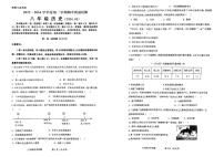 山东省济南市南山区2023——2024学年部编版八年级下册历史期中试题