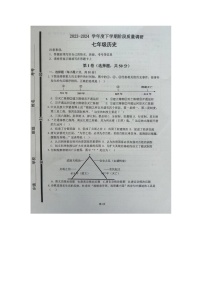 山东省临沂市兰陵县2023-2024学年七年级下学期4月期中历史试题（图片版无答案）