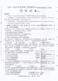 河北省石家庄市赵县2023-2024学年八年级下学期4月期中历史试题