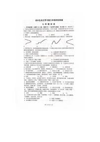 江苏省镇江市丹徒区2023-2024学年七年级下学期4月期中历史试题