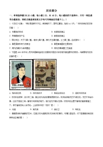 2024年江苏省宿迁市泗洪县中考二模历史试题（原卷版+解析版）