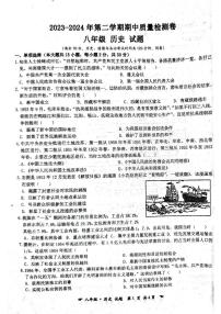 安徽省亳州市蒙城县2023-2024学年八年级下学期4月期中历史试题