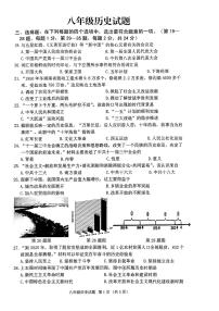 江苏省连云港市灌南县2023-2024学年部编版八年级下学期期中历史试卷