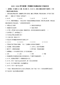 江苏省淮安市盱眙县2023-2024学年部编版八年级历史下学期期中检测试卷（原卷版+解析版）