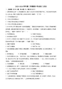 河北省石家庄市第四十中学2023-2024学年部编版八年级下学期期中考试历史试题（原卷版+解析版）