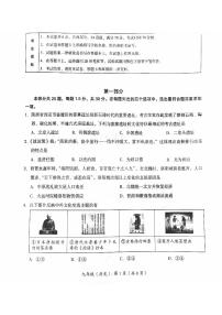 2024北京海淀初三一模历史试卷和答案