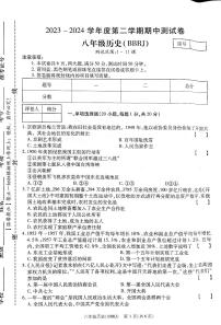 河南省新乡市卫辉市2023-2024学年八年级下学期4月期中历史试题