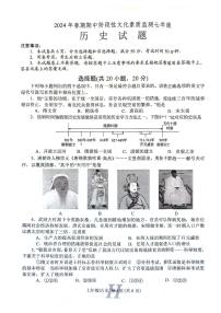 河南省南阳市唐河县2023-2024学年七年级下学期4月期中历史试题