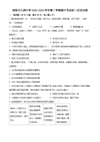 广东省珠海市九洲中学2023-2024学年七年级下学期期中历史试题（原卷版+解析版）