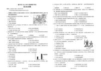 2024年广东省茂名市高州市中考一模历史试题