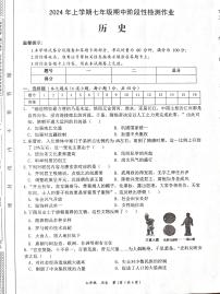 湖南省娄底市2023-2024学年七年级下学期期中历史试题