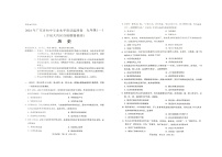 2024年广东省肇庆市四会市中考一模历史试题（扫描版无答案）