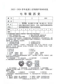 江苏省淮安市盱眙县2023-2024学年部编版七年级历史下学期期中检测试卷