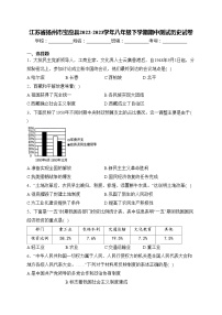江苏省扬州市宝应县2022-2023学年八年级下学期期中测试历史试卷(含答案)