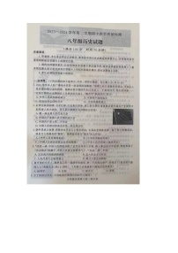 山东省禹城市2023-2024学年八年级下学期期中考试历史试题（图片版无答案）