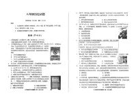 山东省青岛市李沧区2023-2024学年部编版八年级下学期期中历史试题