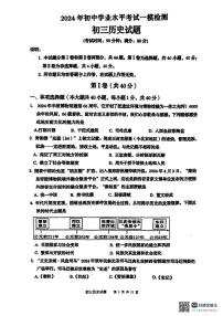 山东省青岛市莱西市（五四学制）2023-2024学年八年级下学期期中历史试题