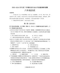 山东省临沂市河东区2023-2024学年八年级下学期4月期中历史试题