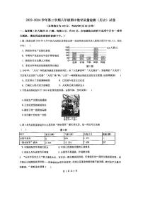 广东省珠海市第九中学2023-2024学年八年级下学期期中历史试题