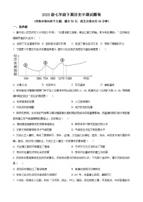 重庆市潼南区六校2023-2024学年部编版七年级下学期期中考试历史试题（原卷版+解析版）