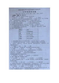 江苏省盐城市东台市第五教育联盟2023-2024学年七年级下学期期中历史试卷