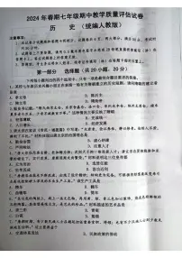 河南省南阳市社旗县2023-2024学年八年级下学期期中历史试题
