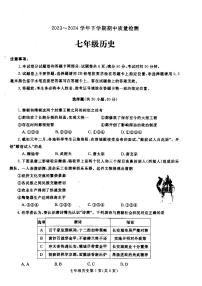 河南省平顶山市汝州市2023-2024学年七年级下学期4月期中历史试题