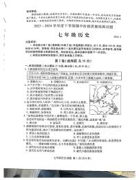 山东省临沂市兰山区2023-2024学年部编版七年级下学期4月期中历史试题