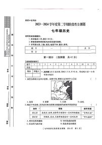 陕西省咸阳市兴平市2023-2024学年七年级下学期期中历史试题