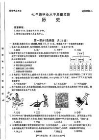 陕西省西安市碑林区2023--2024学年部编版七年级下学期期中考试历史试题