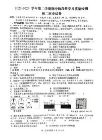 江西省南昌一中教育集团2023-2024学年八年级下学期期中历史试题