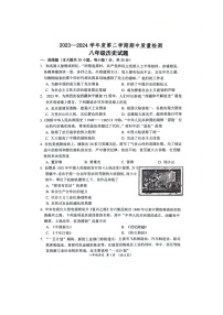 山东省菏泽市单县2023-2024学年八年级下学期4月期中历史试题（扫描版无答案）