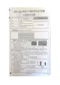 湖北省十堰市郧西县2023-2024学年八年级下学期4月期中历史试题（图片版无答案）