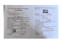 山西省晋中市左权县2023-2024学年七年级下学期期中历史试题（图片版无答案）