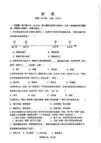 湖南省长沙市长沙县2023-2024学年七年级下学期4月期中历史试题