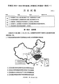 2024北京东城初三一模历史试卷