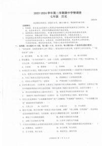 广东省深圳市龙华区2023--2024学年部编版七年级历史下学期期中考试题