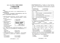 山东省济南市历城区2023-2024学年部编版八年级下学期期中考试历史试题